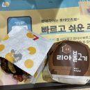 브라운버터 | 롯데리아 신메뉴 번트비프버거 브라운버터오일 성분 실망 후기