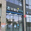 보름달약국 이미지