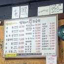 강쇠쇠곱창