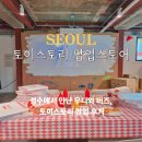 와이티브이영상스토리 | 성수 토이스토리 팝업 스토어 7월 일정 웨이팅 굿즈 후기