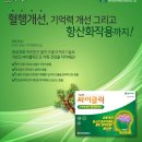 미르팜 | 미르팜 발효몰약 친환경 사업을 전합니다.