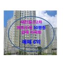 광주태전공인중개사사무소 이미지