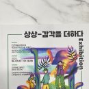 인천예술고등학교 이미지