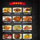 장수루양꼬치모란점