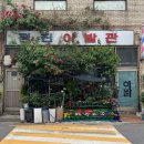 충무로이발관