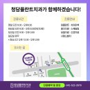 청담플란트치과의원 네이버블로그