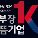 으뜸컴퍼니