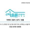 마커스공인중개사사무소 이미지