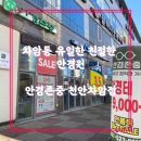 안경존중 천안차암점 이미지