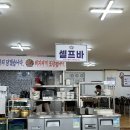 와촌축산