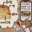 아이스크림 할인점에서 아이스크림 종류별로 사서 먹어보기 (ft. 무인가게, 미니어처 아이스크림)