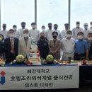 혜전디자인