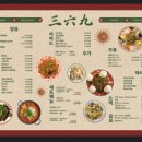 369 | 구월동 술집 삼육구 369 추천 후기