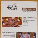 호박고을 이미지