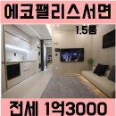 더해피하우스공인중개사사무소 이미지