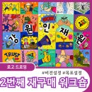 두 번째 만남! 기업이 또 요청한 &#39;로고드로잉&#39; 강의 후기