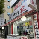 만두家(가) 네이버블로그