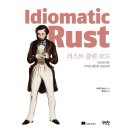 예스클린