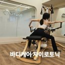 마디마디바디케어
