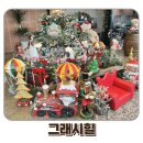 서원목장2 | 청주 남이면 대형카페 그래시힐 크리스마스 아이와 갈만한 카페