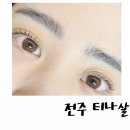 티나살롱 이미지