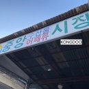 옥포중앙시장 이미지