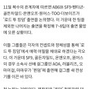 SF9 '로드 투 킹덤' 출연 확정 이미지