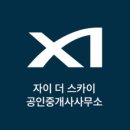 척척부동산공인중개사사무소 이미지