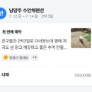 수안채2