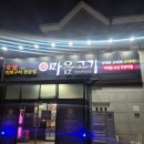 마음고기 죽림점