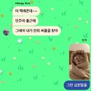 읍내현대(아)경로당 | 라코스테 아이돌 누구게 🐊