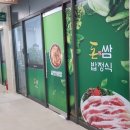 돈쌈밥정식 이미지