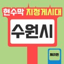 시 지정게시대(가로형 게시대) 이미지