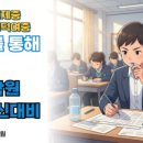 see more sea A | [고덕관] 학생들의 실제 후기를 통해 만나는 열강영어 내신대비 독해 수업의 특징! 명일중 / 한영중...