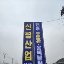 신평 태양광발전소 이미지