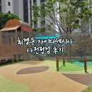 [자이디센시아 사전점검 후기] 꼭 확인해야 할 체크리스트와 하자 보수 꿀팁까지!