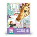 기린 하우스 이미지