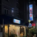 [신림 갈매기살 숯불구이 맛집_갈대포]