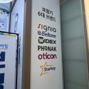 포낙보청기 고양덕양센터 | 주교동보청기센터, 하나히어링 보청기 고양덕양센터 - 다양한 브랜드 비교 가능한 곳