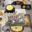 고기쟁이 - 안동시 | 연산동 횟집 고기쟁이 모듬회 후기, 연산역 회 맛집 찾는다면 여기