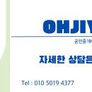 오지연공인중개사사무소 네이버블로그