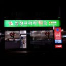 삼정프라자 이미지