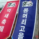 금강고을 이미지