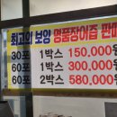 송산민물대장어참숯불구이