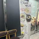 왕왕수제비 - 영등포구 국제금융로2길 36 | 왕왕수제비