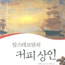 커피상인 네이버블로그