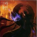카인