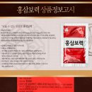 정관장홍삼 - 계룡시 번영로 12 | 정관장홍삼