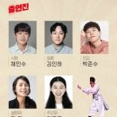 거제문화예술회관 소극장 | 극단예도 거제 리본 플라자 소극장 코미디 퓨전사극 어쩌다보니 공연 소식(11월11일 ~15일)