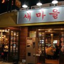 마을식당 이미지